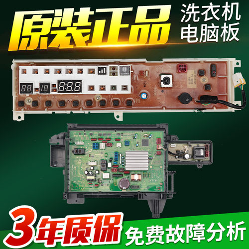 松下滚筒洗衣机电脑板XQG100-E1558/E155K XQG90-E955K主板变频板