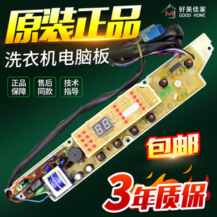 XQB50 三洋洗衣机电脑板XQB60 586A M813Z 258A控制主板588N 238A