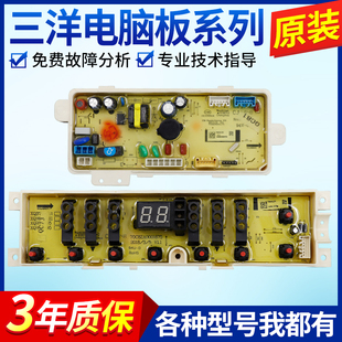 三洋帝度洗衣机电脑板DB90395BYES主板显示板Sonic XV9变频驱动板