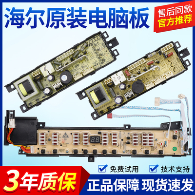 海尔洗衣机电脑板XQB80/70-S828/828F线路XQS60-828F主板75-KS828