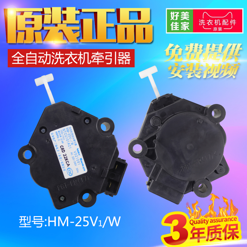 松下洗衣机牵引器HM-25V1/W 17V排水电机马达排水阀原装全新25V 大家电 洗衣机配件 原图主图