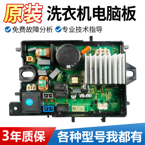 适用威力伊莱克斯洗衣机ZWT8512WG驱动板变频板主板XQB100-2029DM