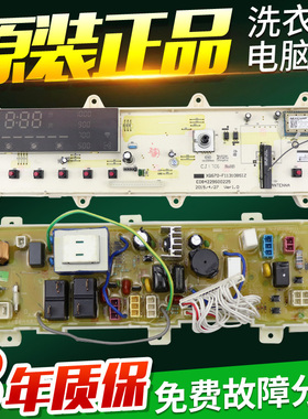 三洋帝度洗衣机WF810626BICSOS/WF810626BICS0S电脑板主板显示板