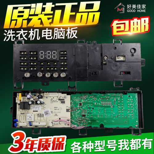适用小天鹅滚筒洗衣机电脑板TG80V20DG5控制板主板17138100012843