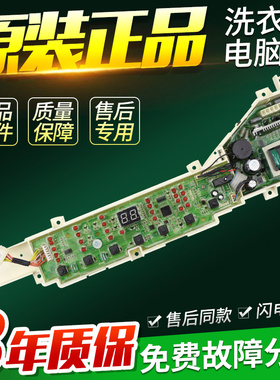 海尔洗衣机电脑板XQB65-Z1708 XQB70-Z1706M Z1708主板电路控制版