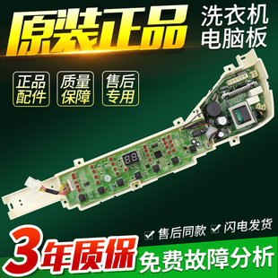 Z1708主板电路控制版 海尔洗衣机电脑板XQB65 Z1706M XQB70 Z1708