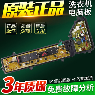 Q741U 松下洗衣机电脑板XQB75 Q740U T720U Q745U主板Q746U T710U