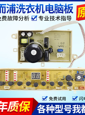惠而浦洗衣机电脑板D7576CBP D6576CBP主板W10362988 W10509069版