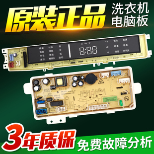 三洋惠而浦洗衣机电脑板DVD101521AIT主板显示板变频驱动板线路版