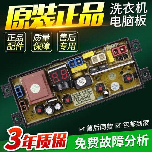 适用TCL洗衣机电脑板XQB55-36SP XQB60-21CSP XQB55-F101T主板 版