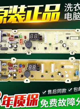 荣事达惠而浦洗衣机电脑板WT810SOR WT5027M5R WT6027MOR主板电路