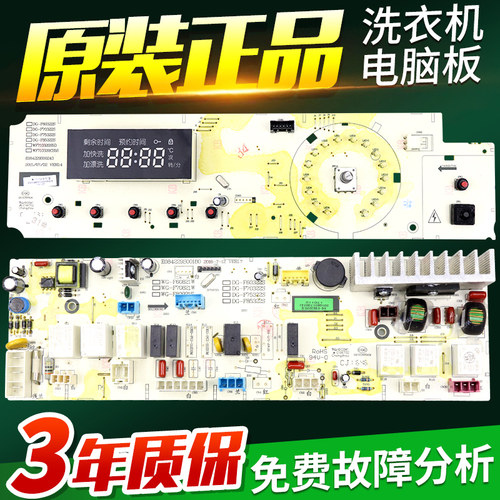 三洋洗衣机电脑板DG-F75322S F60322S F70322S F85322S显示板主板