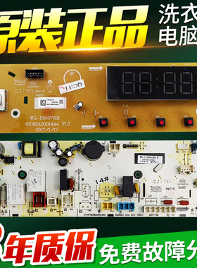 三洋惠而浦洗衣机电脑板WG-F100870BE WG-F100871BE F80870BE主板