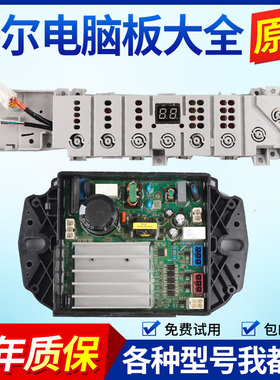 0031800372B海尔洗衣机电脑板XQB100-BF218/BZ506主板显示控制版