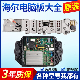 BZ506主板显示控制版 0031800372B海尔洗衣机电脑板XQB100 BF218
