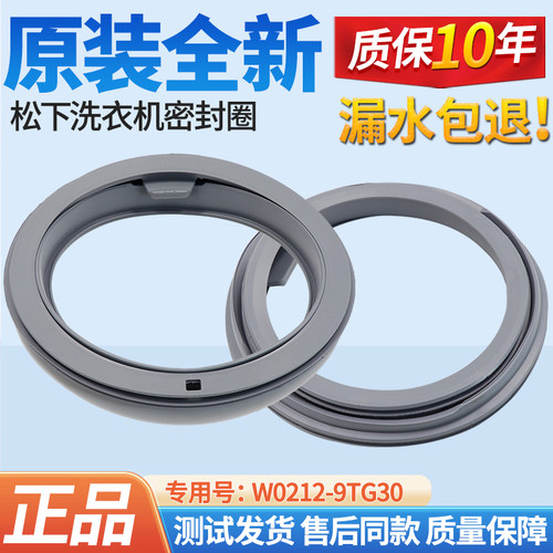 松下滚筒洗衣机密封圈XQG90-E9025 E9035 E9055 E902H门封皮圈垫