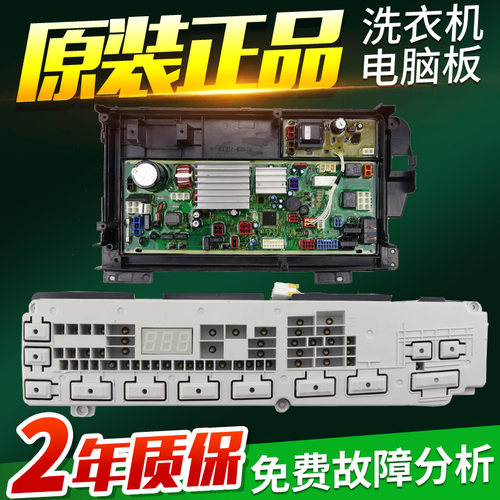 原装松下洗衣机电脑板