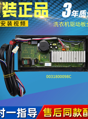 海尔洗衣机电脑变频板MB10018/MB10098BF61U1驱动板MB100-BF15288
