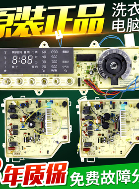 三洋滚筒洗衣机DG-F7526BHC/F75266BHG/F1126BHC电脑板主板显示板