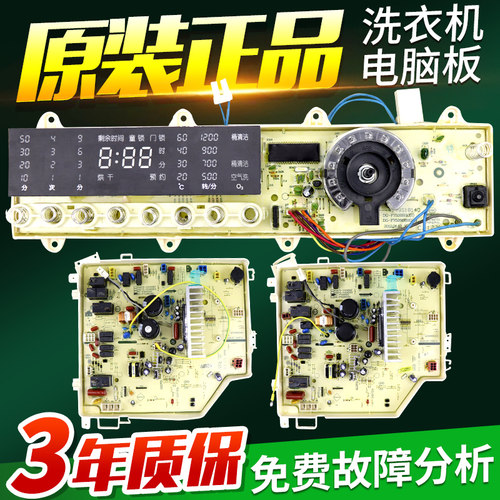 三洋滚筒洗衣机DG-F7526BHC/F75266BHG/F1126BHC电脑板主板显示板 - 封面