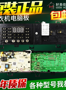 适用于小天鹅滚筒洗衣机TG100-1420WDXG电脑板主板17138100011447