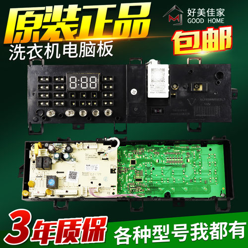 适用于小天鹅滚筒洗衣机TG100-1420WDXG电脑板主板17138100011447