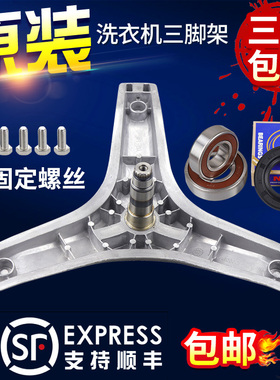 格兰仕滚筒洗衣机三脚架XQG80-S812V Q8312 Q812/DG718轴承水封