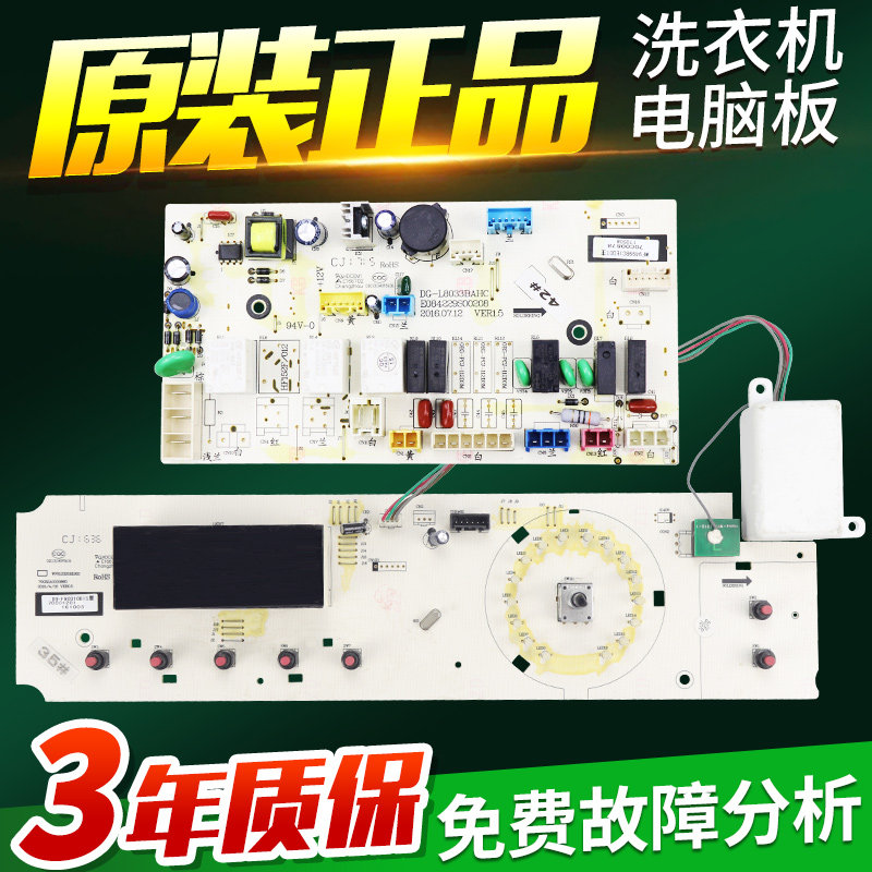 三洋洗衣机电脑板Air9S显示板WF9499BCIEODT F80310BIS变频板主板