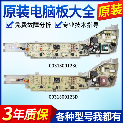 海尔洗衣机电脑板XQB80-BM1708/EB80BM2TH主板变频电源电路控制板 - 封面
