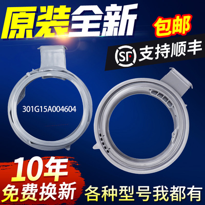 三洋滚筒洗衣机密封圈DG-F100570BHE 100571BHIE皮圈F90570BH/BHI