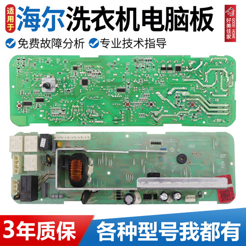 0021800013B海尔滚筒洗衣机电脑板XQG60-817G TQG70-1007电路主板