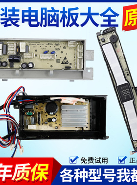 海尔洗衣机电脑板MS90-BZ986/MS100-BZ986(EX)主板显示板控制面板