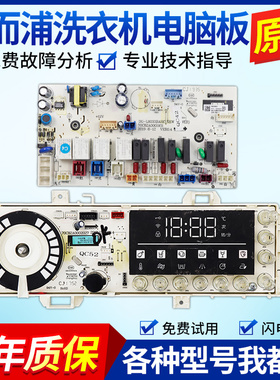 惠而浦滚筒洗衣机WG-F100887BHCIEP电脑板控制电路主板变频驱动板