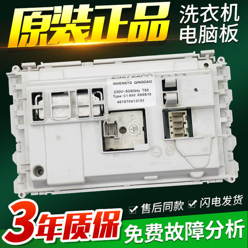 惠而浦滚筒洗衣机WFS1263CW/1263CS/WFC1253CW电脑板主板电路板