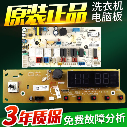 惠而浦滚筒洗衣机电脑板WF90BHIW555S按键控制电路板显示主板配件