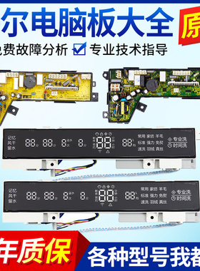 0031800135A海尔洗衣机电脑板MS8518BT71U1 MS10018BT71U1/N主板