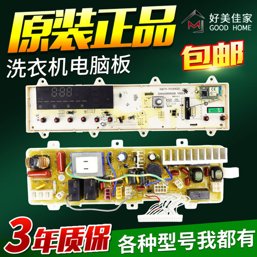 适用于三洋滚筒洗衣机电脑板WF710330IG0S主板显示板WF710330IGOS