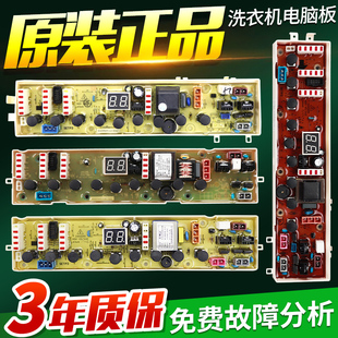 D7062 D6572CB 7072电脑板主板 D7572CB 惠而浦海信洗衣机D7562CT