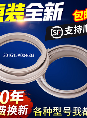 荣事达滚筒洗衣机密封圈RG-F100270B BE RG-F80270 90270B BE皮圈