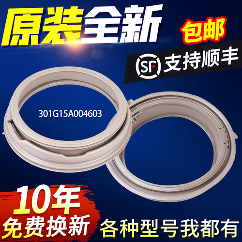 三洋滚筒洗衣机密封圈DG-F100570BE BI DG-F80570B 90571BE门皮圈