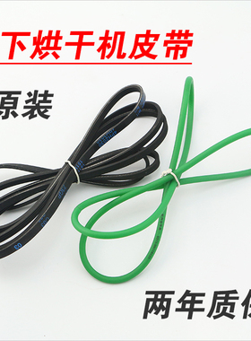 原装松下烘干机风机皮带滚筒皮带NH35-31T 2010TU/NH45-19T/18T