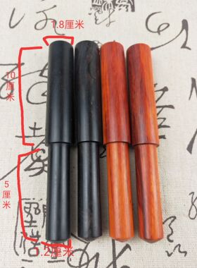 黑檀实木刀柄美工刀diy手柄刀把