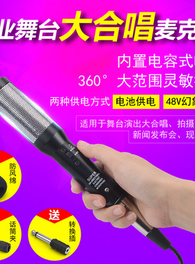 舞台演出大合唱乐器微电影麦克风