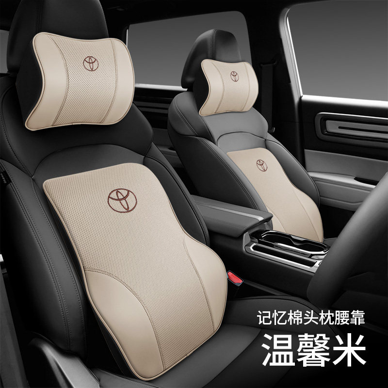适用丰田头枕护颈枕卡罗拉亚洲龙凯美瑞雷凌记忆棉四季汽车腰靠垫