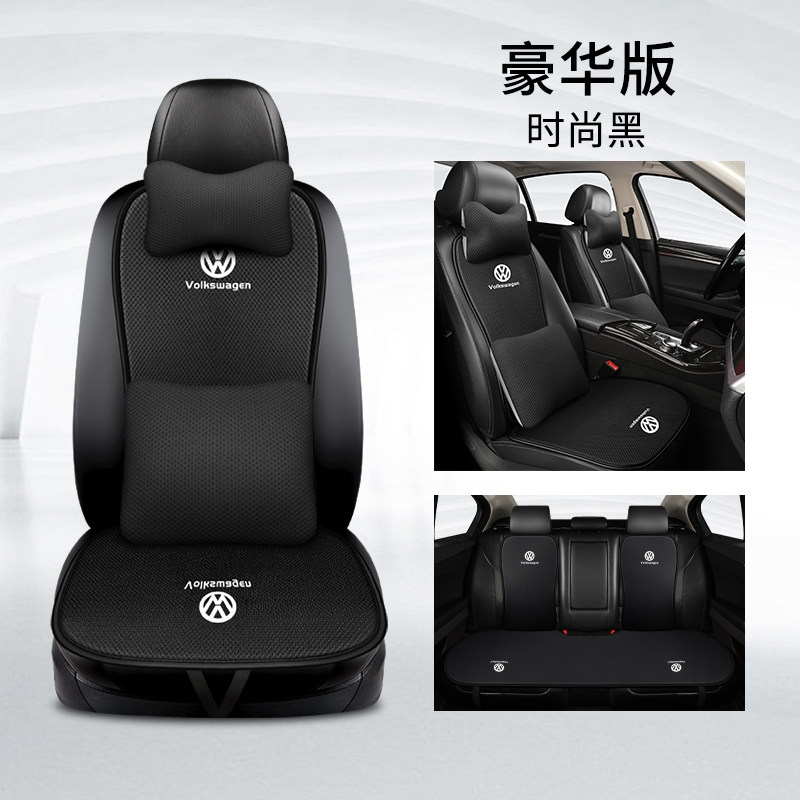 大众途观L汽车坐垫四季通用高端透气夏季冰丝凉垫五座亚麻座椅套,汽车用品/电子/清洗/改装,专车专用座套/座垫,淘宝优惠券,粉丝福利购,淘宝优惠卷