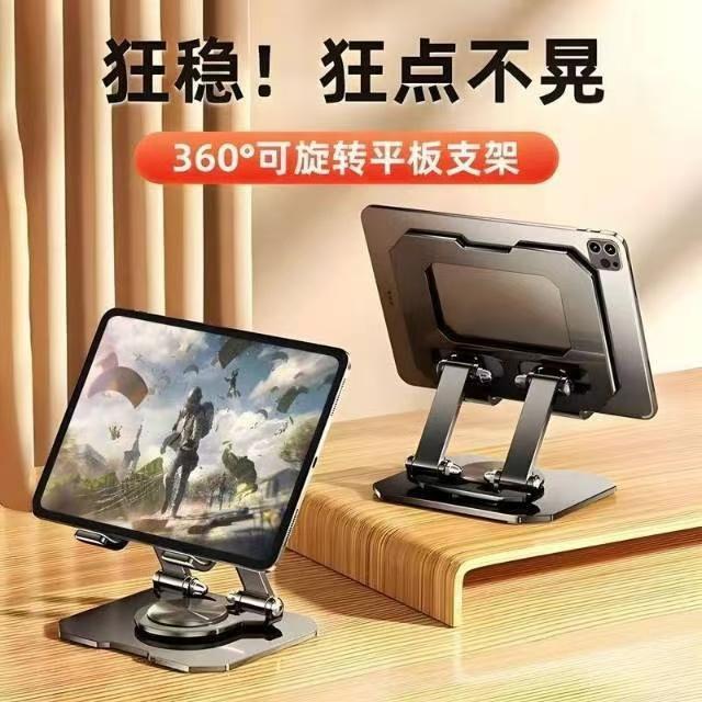 360度碳钢平板支架