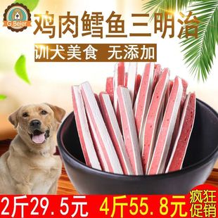 宠物狗狗零食泰迪金毛比熊幼犬大小型训练奖励美亮毛去泪痕三明治