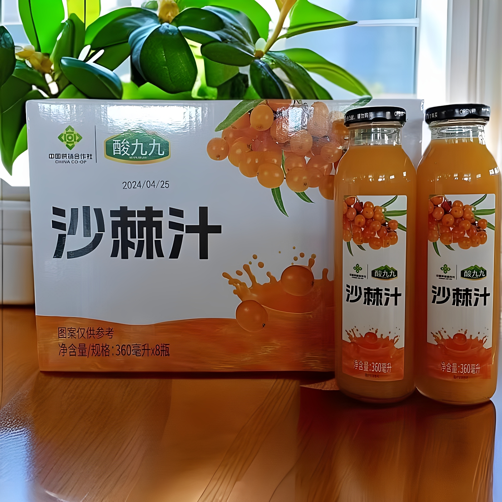 甘肃天水酸九九礼盒玻璃瓶装沙棘汁山楂汁山西沙棘汁原浆8瓶12罐