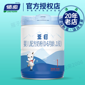 燎原牦牛奶粉乳铁叶黄素亚归1段0 6个月800g罐
