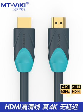 高清线hdmi线 机顶盒子笔记本电脑4K60电视连接线数据线